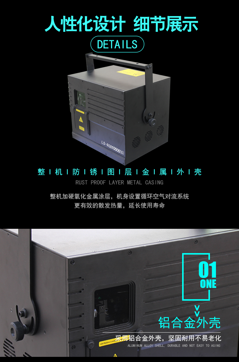 10W激光燈