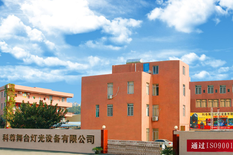 熱烈祝賀科尊舞臺燈光設(shè)備有限公司搬遷新廠區(qū)
