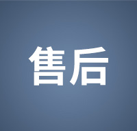 科尊品牌舞臺燈光的售后服務(wù)