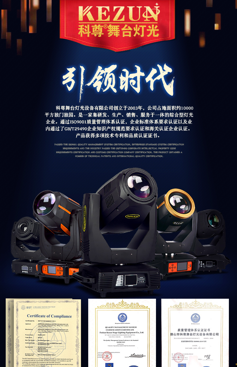 330W  光束燈