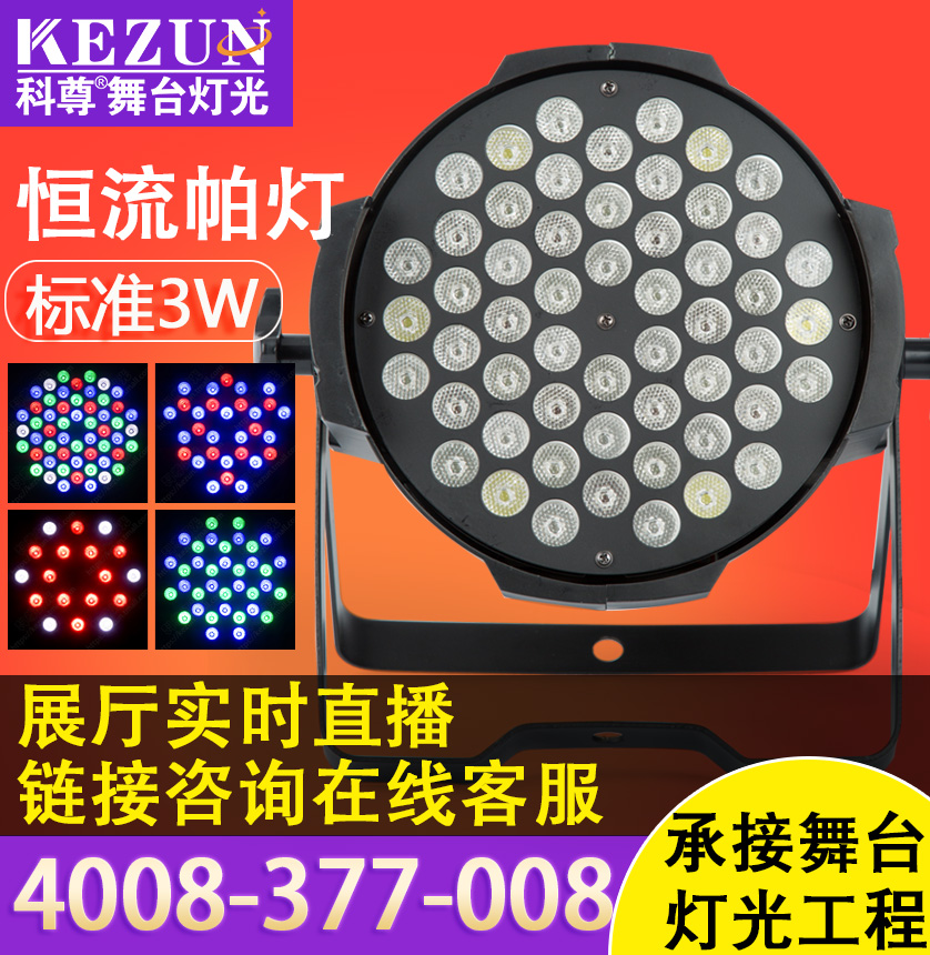 恒壓帕燈
