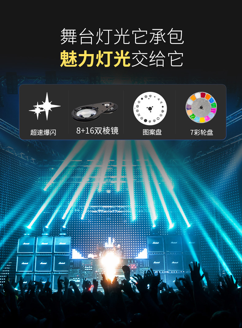 300W光束燈