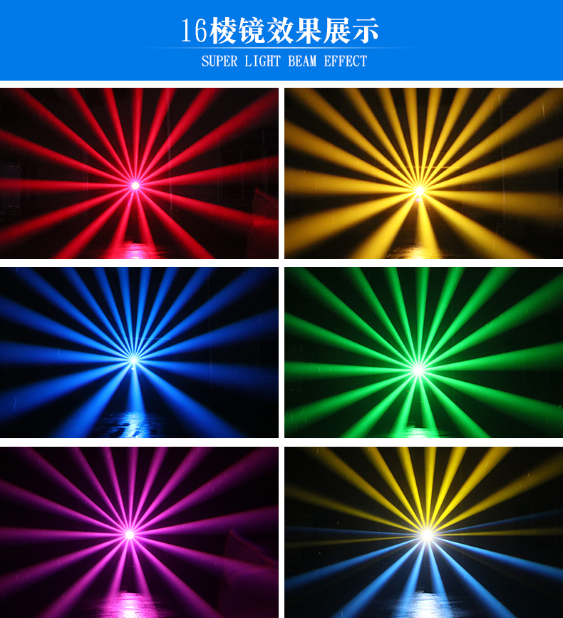 270W光束燈