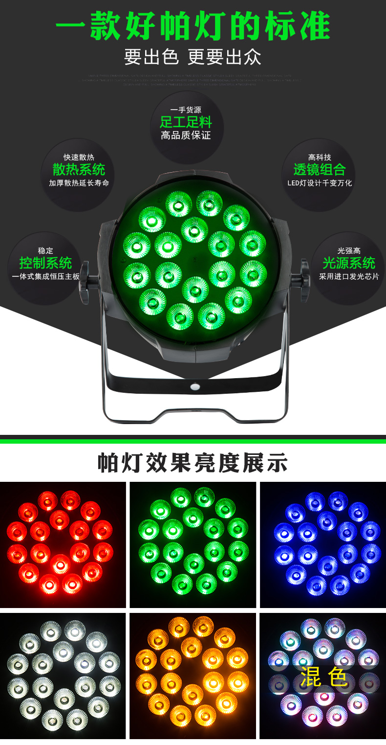 Led染色燈