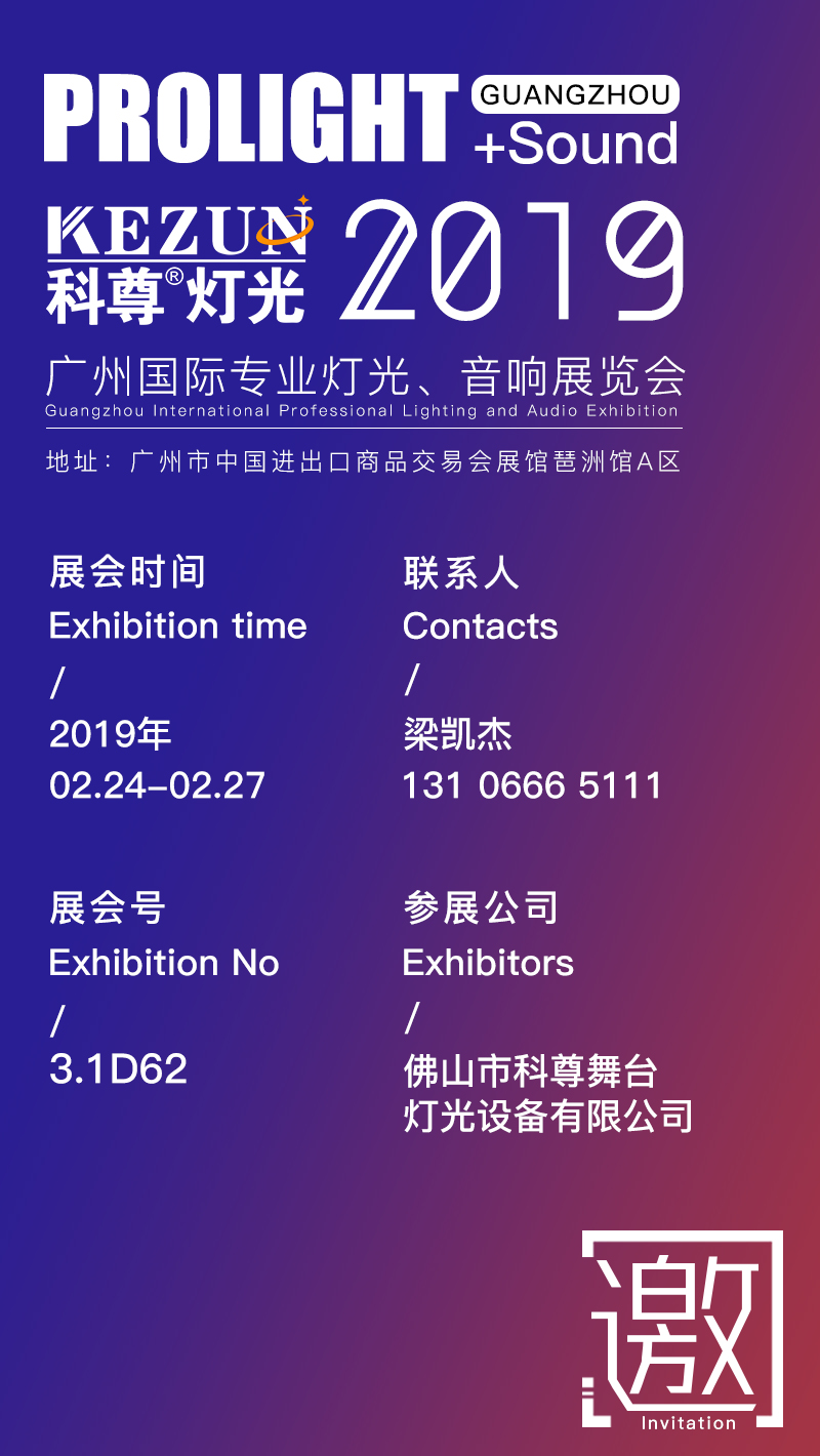 舞臺燈光設(shè)備