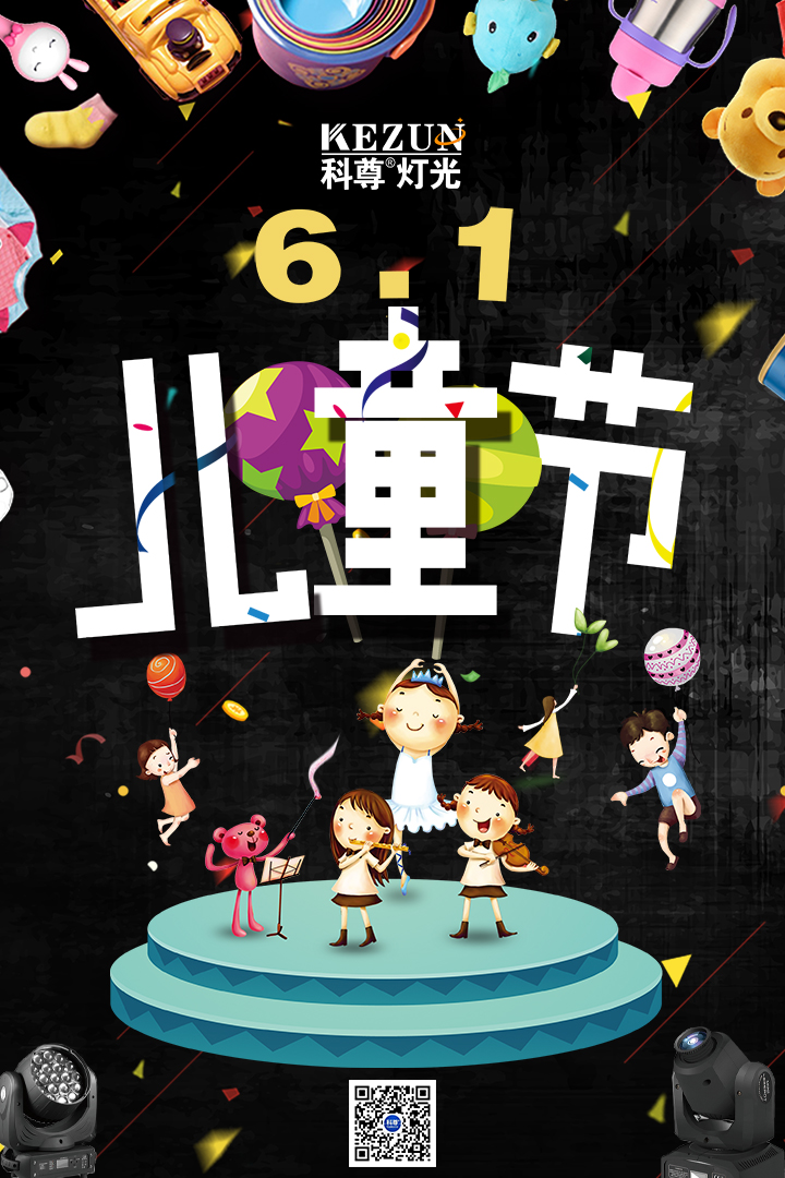 歡聲笑語舞翩翩，祖國花兒綻笑顏，六一兒童節(jié)快樂！