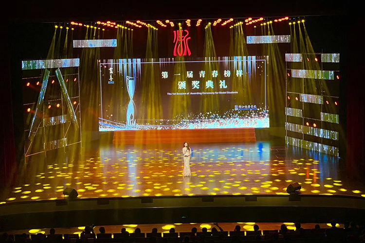 浙江音樂(lè)學(xué)院多功能廳