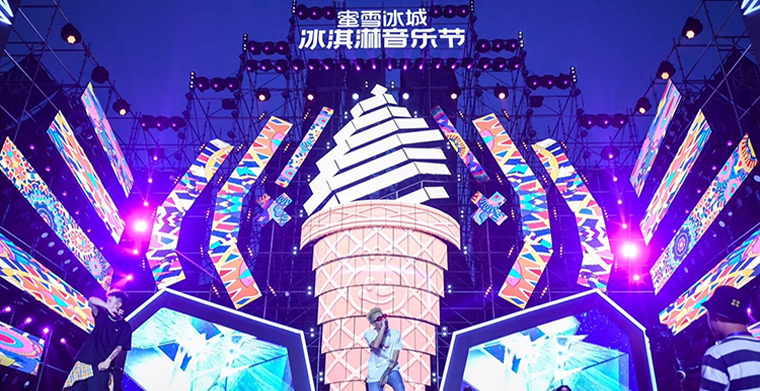 科尊舞臺燈光廠家最新案例大賞