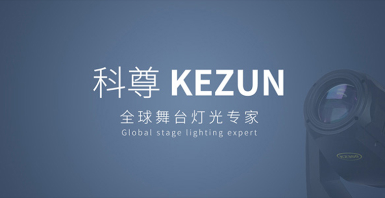 科尊實施創(chuàng)新制造戰(zhàn)略，推動企業(yè)品牌穩(wěn)步發(fā)展