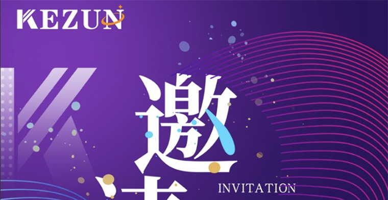上海國際專業(yè)燈光音響展即將開幕，科尊專業(yè)舞臺燈光廠家誠邀您共襄盛舉