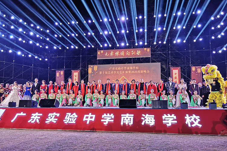 廣東實驗中學南海學校文藝匯演