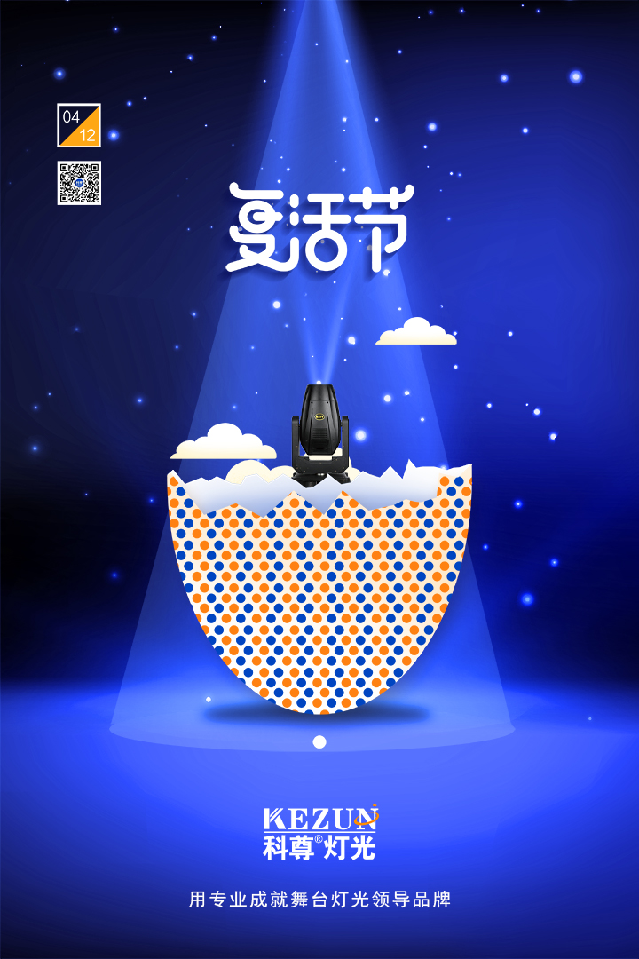 復活節(jié)快樂！